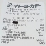 用戶對於イトーヨーカドー 大井町店的評論圖