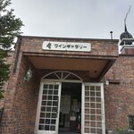 用戶對於北海道ワイン 小樽ワインギャラリー的評論圖
