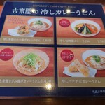 用戶對於古奈屋 巣鴨本店的評論圖