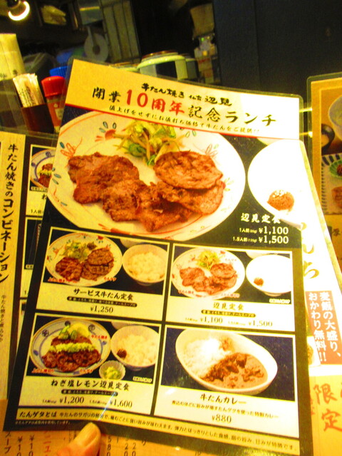 用戶對於牛たん焼き 仙台 辺見 札幌ポールタウン店的評論高清圖