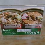 用户对于そば処　味のみどり的评论图