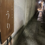 用户对于お酒と食事 うり的评论图
