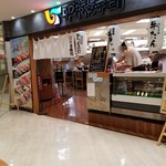 用户对于平禄寿司 札幌サンピアザ店的评论图