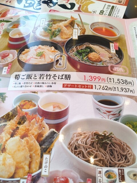 用戶對於和食さと フレスト松井山手店的評論高清圖