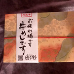 用戶對於穂久彩 本店的評論圖
