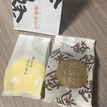 用戶對於薩摩蒸気屋 博多阪急店的評論圖