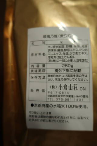 用戶對於小倉山荘 大阪高島屋的評論圖