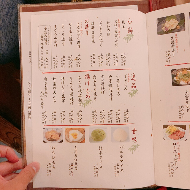 用戶對於にし家 本店的評論高清圖