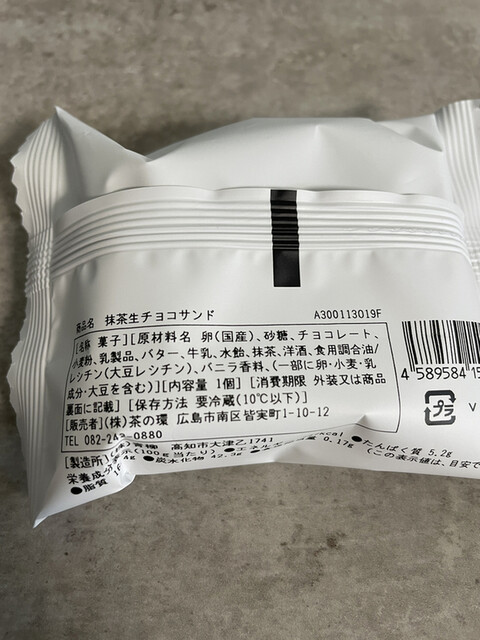 用戶對於茶の環 日本橋三越店的評論高清圖