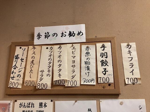 用户对于富乃寿的评论高清图