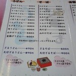 用戶對於あずみうどん	 大川店的評論圖