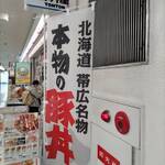 用户对于元祖豚丼屋 TONTON 船場センタービル10号館店的评论图