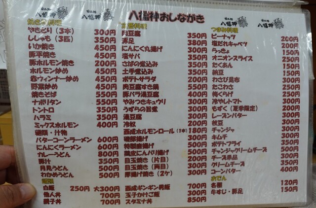 用戶對於八福神的評論高清圖