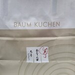 用戶對於Cafeねんりん家 羽田空港店的評論圖
