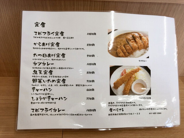 用户对于食べらさる的评论高清图