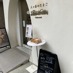 User's review image for シャトレーゼ八ヶ岳のたまご 南池袋店