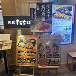 用戶對於和食 たちばな グランフロント大阪的評論圖