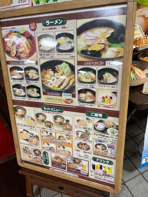 用户对于えぞっこ 西友宮の沢店的评论高清图