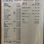 用户对于ひげ男爵的评论图