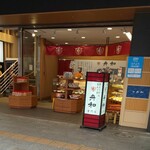 用戶對於舟和  雷門店的評論圖