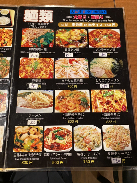 用戶對於上海酒場 千駄ヶ谷店的評論圖