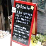 用户对于素食カフェ Ren 四条大宮店的评论图