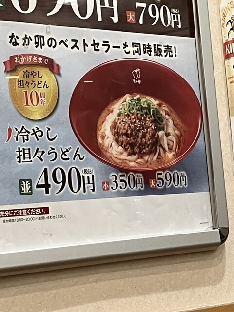 User's recommendation image for なか卯 千歳店