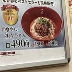 User's review image for なか卯 千歳店