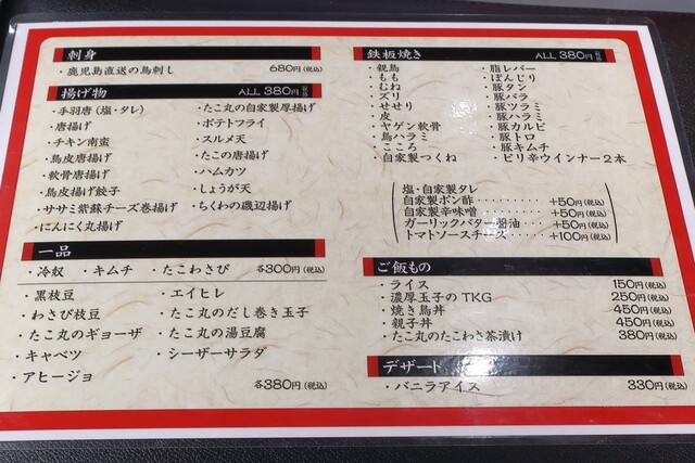 用戶對於鉄板焼鳥浪速とり丸的評論高清圖