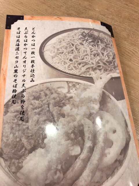 用户对于かつてん duo新札幌店的评论高清图