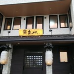 用戶對於民宿あっけし的評論圖