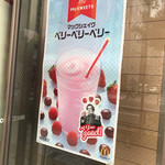 User's review image for マクドナルド ビックカメラAKIBA店