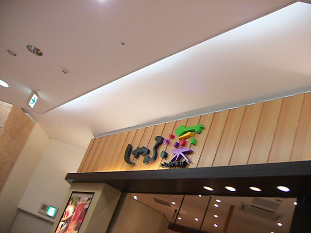 用戶對於しゃぶ菜 イオンモール鶴見緑地店的評論圖