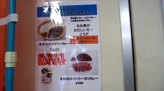 用户对于オホーツク総合振興局 食堂的评论图