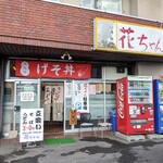 用户对于花ちゃん的评论图