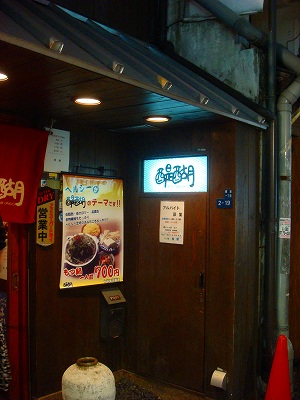 User's review image for もつ鍋　醍醐