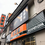 用戶對於吉野家 巣鴨南口店的評論圖