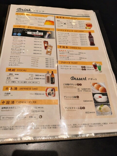 用戶對於紅虎餃子房 新千歳空港店的評論高清圖