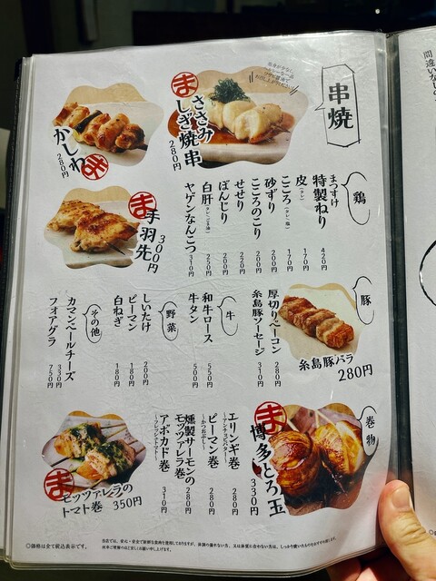 用戶對於串焼まつすけ 大名本店的評論高清圖