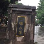 User's review image for 一橋大学 東カフェテリア食堂