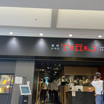User's review image for 焼肉トラジ サンシャイン店