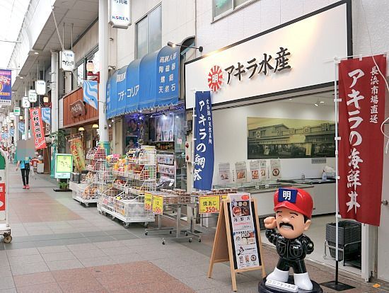 用戶對於アキラ水産的評論圖