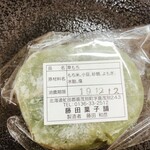 用户对于藤田菓子舗的评论图