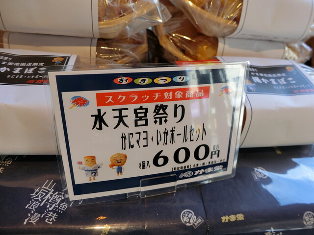 用户对于かま栄 花園店的评论高清图