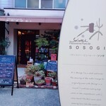 User's review image for ピュール・ド・ソソギ