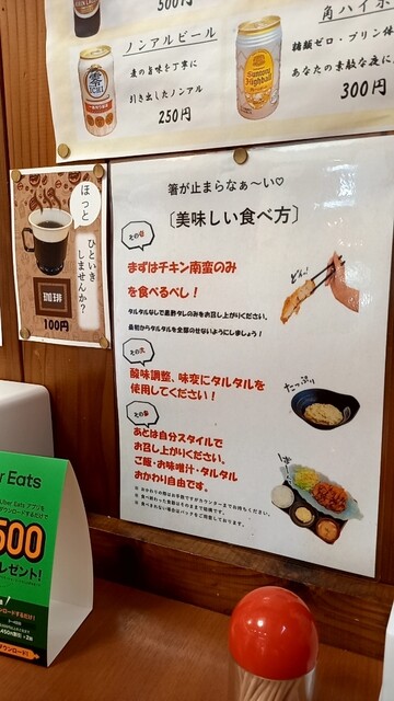 User's recommendation image for 黒酢チキン南蛮専門店 たかもとや 小倉東店