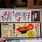 用戶對於格安ビールと鉄鍋餃子 3・6・5酒場 町田駅前店的評論圖