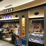 用戶對於にぎりの徳兵衛 イオンモール京都桂川店的評論圖