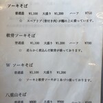 用户对于芭蕉庵的评论图