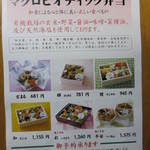 用戶對於亀戸升本 銀座三越店的評論圖